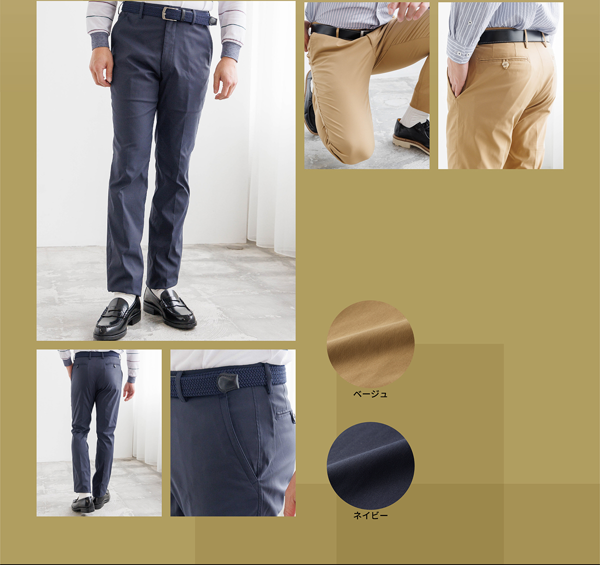 ベージュ・ネイビー