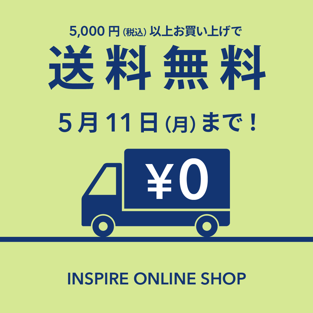 【キャンペーン！】期間中は5,000円以上で送料無料